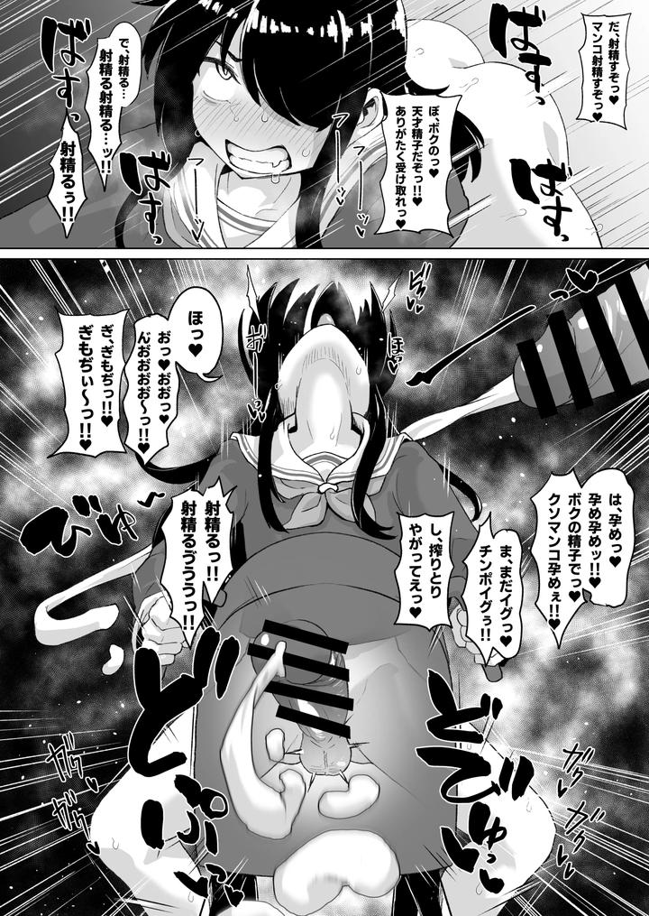 A-Manga-About-Neneko♂-Slamming-His-Hips-Into-The-Sacrificial-Mare-Stand-With-Akira-As-A-Bonus-By-Shimuro-Itaru-Jp page 4