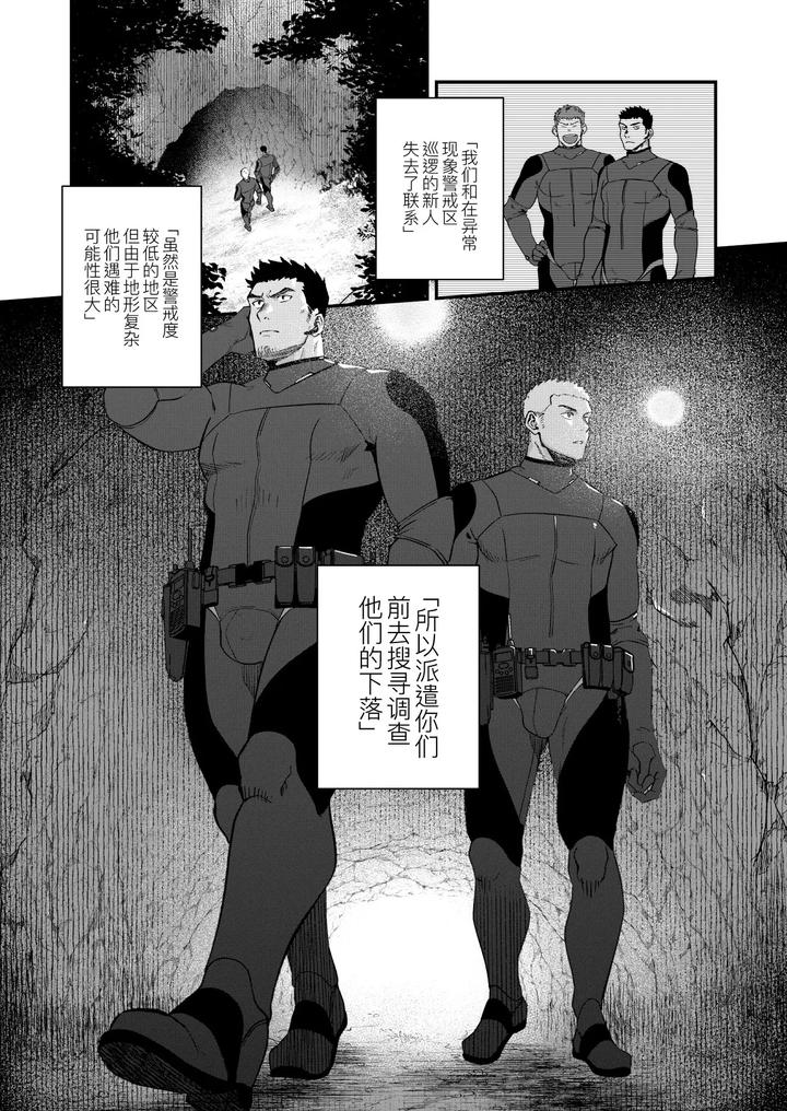 A-Manga-Where-I-Was-Played-Around-By-Tentacles-In-Front-Of-My-Subordinate-By-Nakamuratakumi-Kemukemuke-Uncensored-Chn-2 page 3