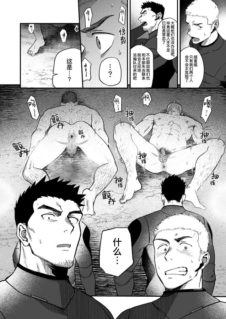 A-Manga-Where-I-Was-Played-Around-By-Tentacles-In-Front-Of-My-Subordinate-By-Nakamuratakumi-Kemukemuke-Uncensored-Chn-2 page 4