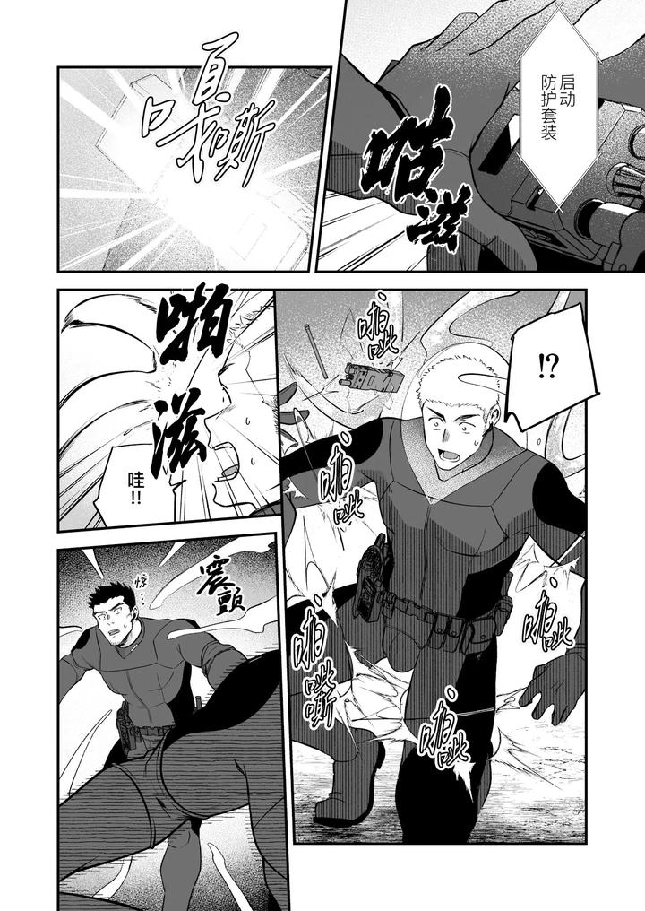 A-Manga-Where-I-Was-Played-Around-By-Tentacles-In-Front-Of-My-Subordinate-By-Nakamuratakumi-Kemukemuke-Uncensored-Chn-2 page 6