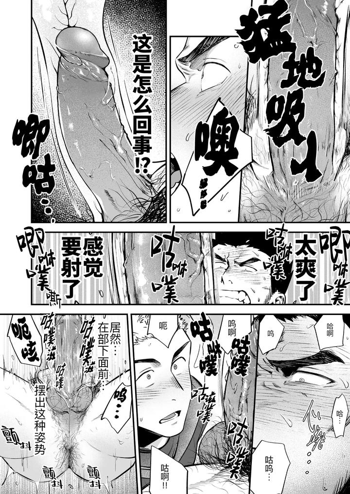 A-Manga-Where-I-Was-Played-Around-By-Tentacles-In-Front-Of-My-Subordinate-By-Nakamuratakumi-Kemukemuke-Uncensored-Chn-2 page 12