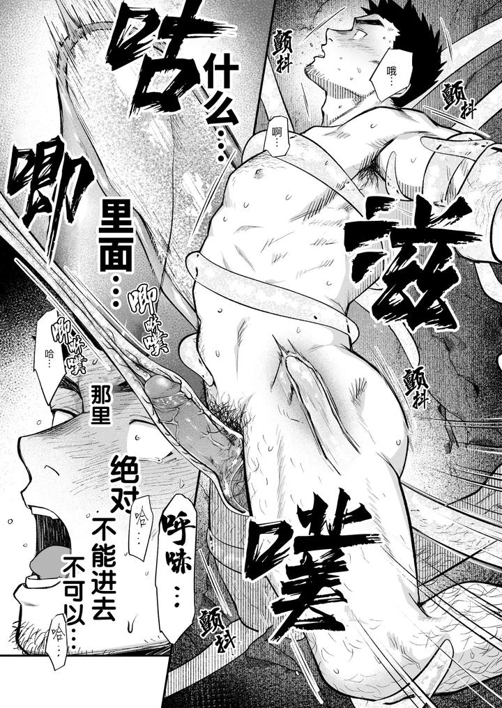 A-Manga-Where-I-Was-Played-Around-By-Tentacles-In-Front-Of-My-Subordinate-By-Nakamuratakumi-Kemukemuke-Uncensored-Chn-2 page 28