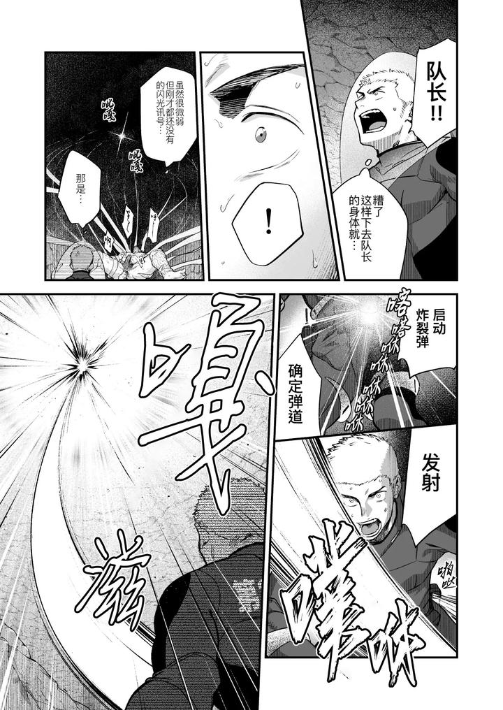 A-Manga-Where-I-Was-Played-Around-By-Tentacles-In-Front-Of-My-Subordinate-By-Nakamuratakumi-Kemukemuke-Uncensored-Chn-2 page 32