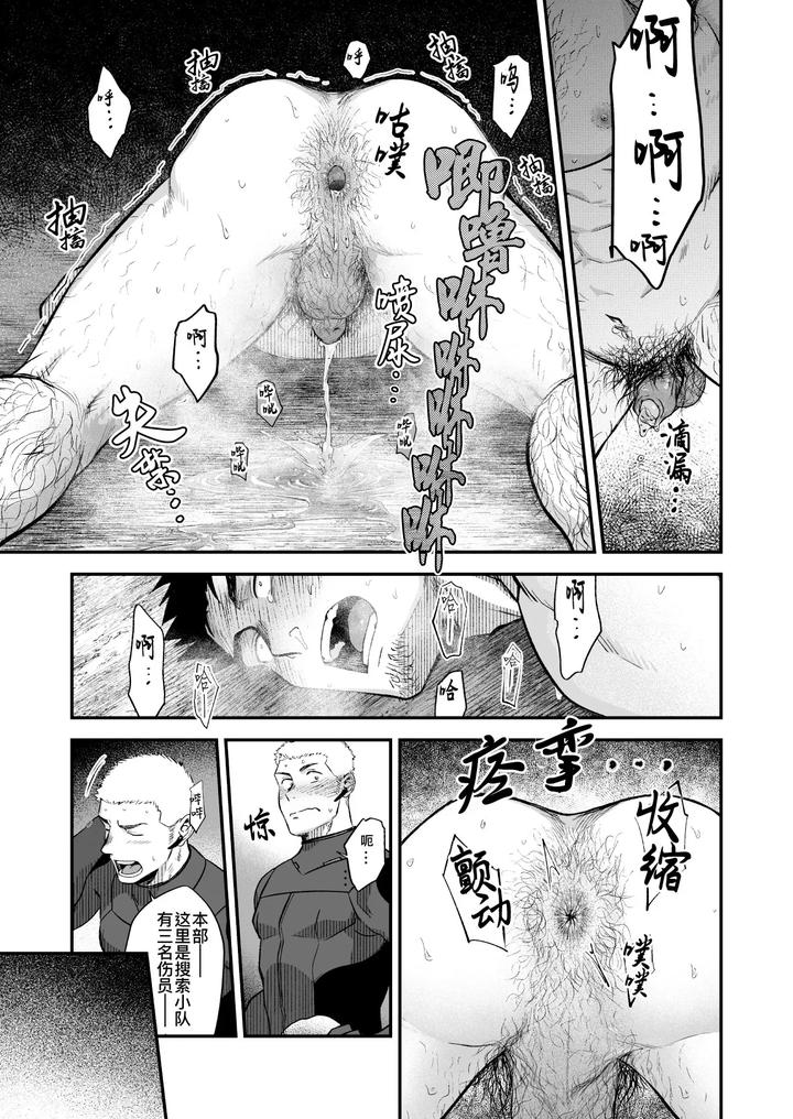 A-Manga-Where-I-Was-Played-Around-By-Tentacles-In-Front-Of-My-Subordinate-By-Nakamuratakumi-Kemukemuke-Uncensored-Chn-2 page 35