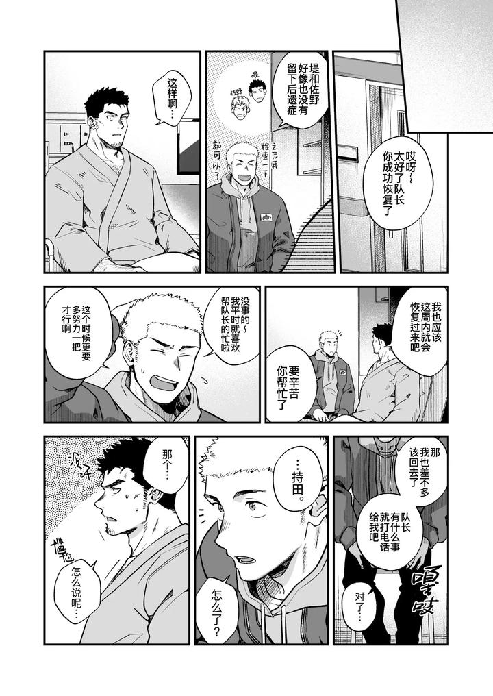 A-Manga-Where-I-Was-Played-Around-By-Tentacles-In-Front-Of-My-Subordinate-By-Nakamuratakumi-Kemukemuke-Uncensored-Chn-2 page 36