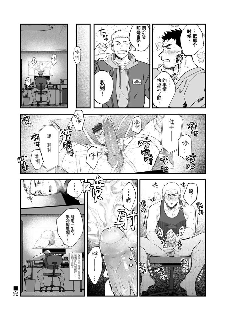 A-Manga-Where-I-Was-Played-Around-By-Tentacles-In-Front-Of-My-Subordinate-By-Nakamuratakumi-Kemukemuke-Uncensored-Chn-2 page 37