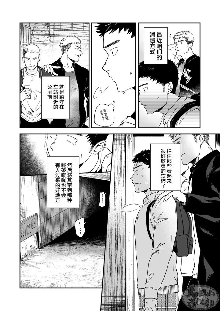 A-Manga-Where-I-Was-Played-Around-By-Tentacles-In-Front-Of-My-Subordinate-By-Nakamuratakumi-Kemukemuke-Uncensored-Chn page 3
