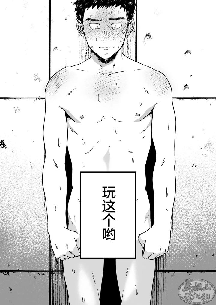 A-Manga-Where-I-Was-Played-Around-By-Tentacles-In-Front-Of-My-Subordinate-By-Nakamuratakumi-Kemukemuke-Uncensored-Chn page 4