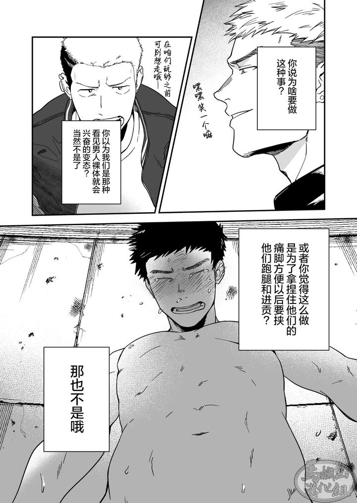 A-Manga-Where-I-Was-Played-Around-By-Tentacles-In-Front-Of-My-Subordinate-By-Nakamuratakumi-Kemukemuke-Uncensored-Chn page 5