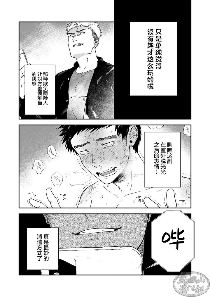 A-Manga-Where-I-Was-Played-Around-By-Tentacles-In-Front-Of-My-Subordinate-By-Nakamuratakumi-Kemukemuke-Uncensored-Chn page 6