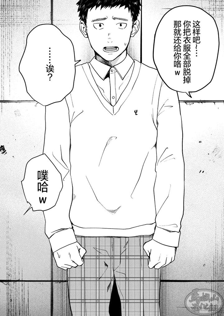 A-Manga-Where-I-Was-Played-Around-By-Tentacles-In-Front-Of-My-Subordinate-By-Nakamuratakumi-Kemukemuke-Uncensored-Chn page 9