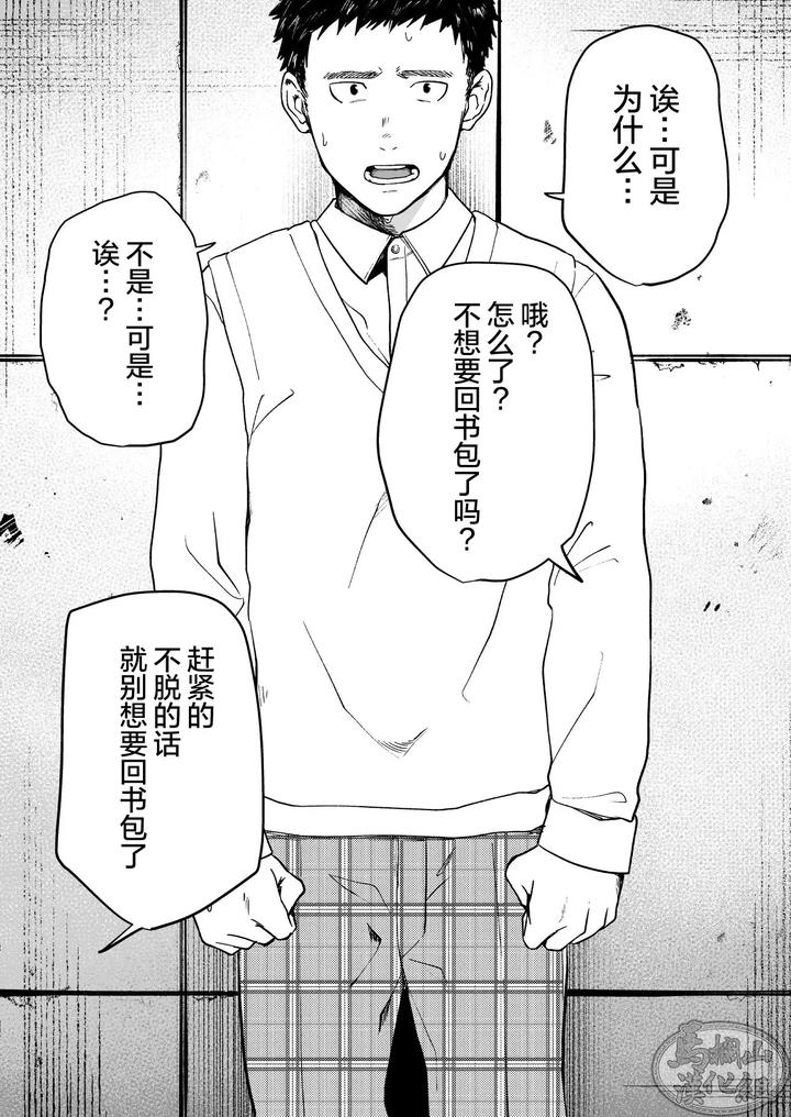A-Manga-Where-I-Was-Played-Around-By-Tentacles-In-Front-Of-My-Subordinate-By-Nakamuratakumi-Kemukemuke-Uncensored-Chn page 10