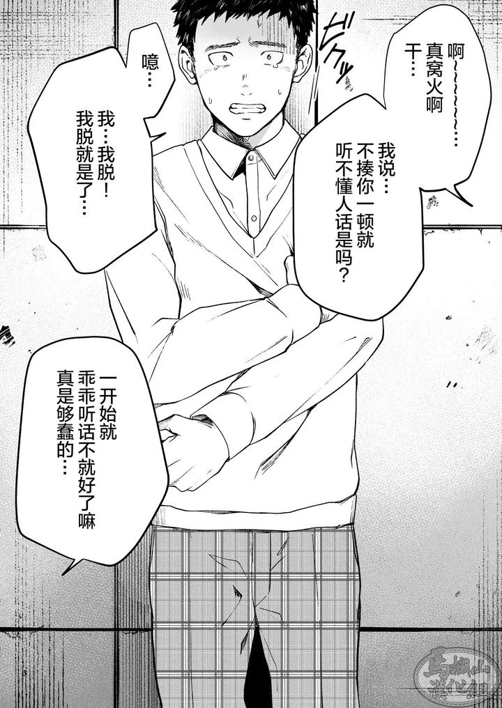 A-Manga-Where-I-Was-Played-Around-By-Tentacles-In-Front-Of-My-Subordinate-By-Nakamuratakumi-Kemukemuke-Uncensored-Chn page 11