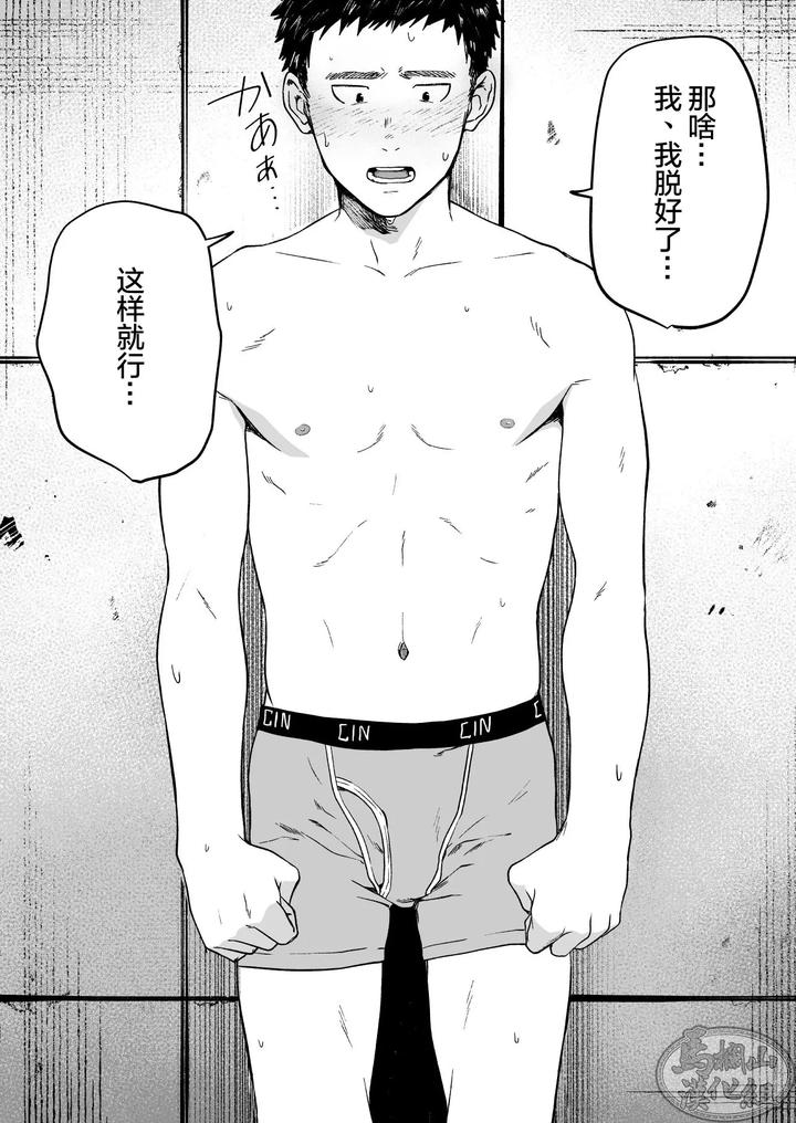 A-Manga-Where-I-Was-Played-Around-By-Tentacles-In-Front-Of-My-Subordinate-By-Nakamuratakumi-Kemukemuke-Uncensored-Chn page 13