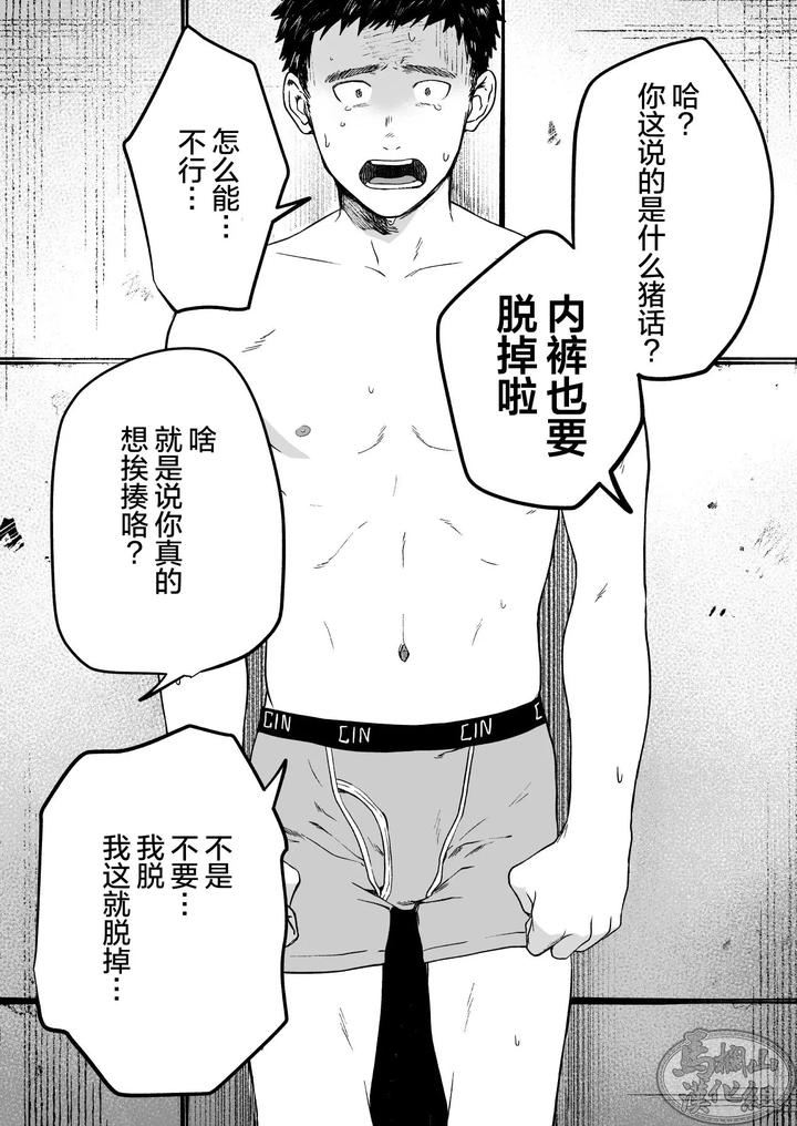 A-Manga-Where-I-Was-Played-Around-By-Tentacles-In-Front-Of-My-Subordinate-By-Nakamuratakumi-Kemukemuke-Uncensored-Chn page 14