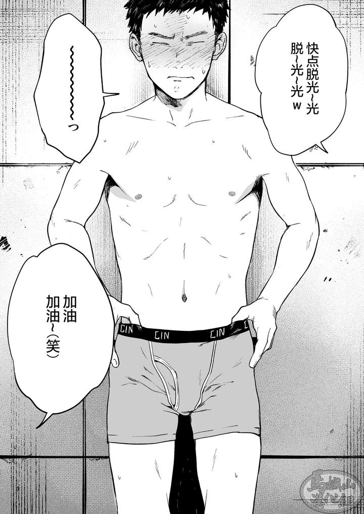 A-Manga-Where-I-Was-Played-Around-By-Tentacles-In-Front-Of-My-Subordinate-By-Nakamuratakumi-Kemukemuke-Uncensored-Chn page 15