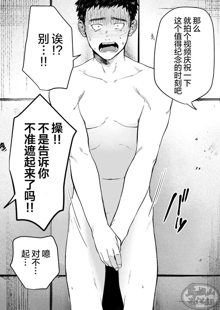A-Manga-Where-I-Was-Played-Around-By-Tentacles-In-Front-Of-My-Subordinate-By-Nakamuratakumi-Kemukemuke-Uncensored-Chn page 18