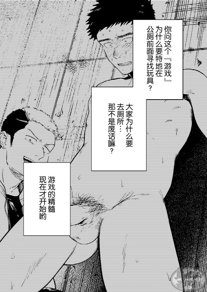 A-Manga-Where-I-Was-Played-Around-By-Tentacles-In-Front-Of-My-Subordinate-By-Nakamuratakumi-Kemukemuke-Uncensored-Chn page 25