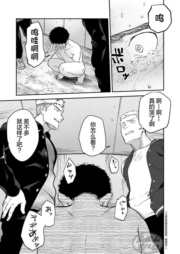 A-Manga-Where-I-Was-Played-Around-By-Tentacles-In-Front-Of-My-Subordinate-By-Nakamuratakumi-Kemukemuke-Uncensored-Chn page 34