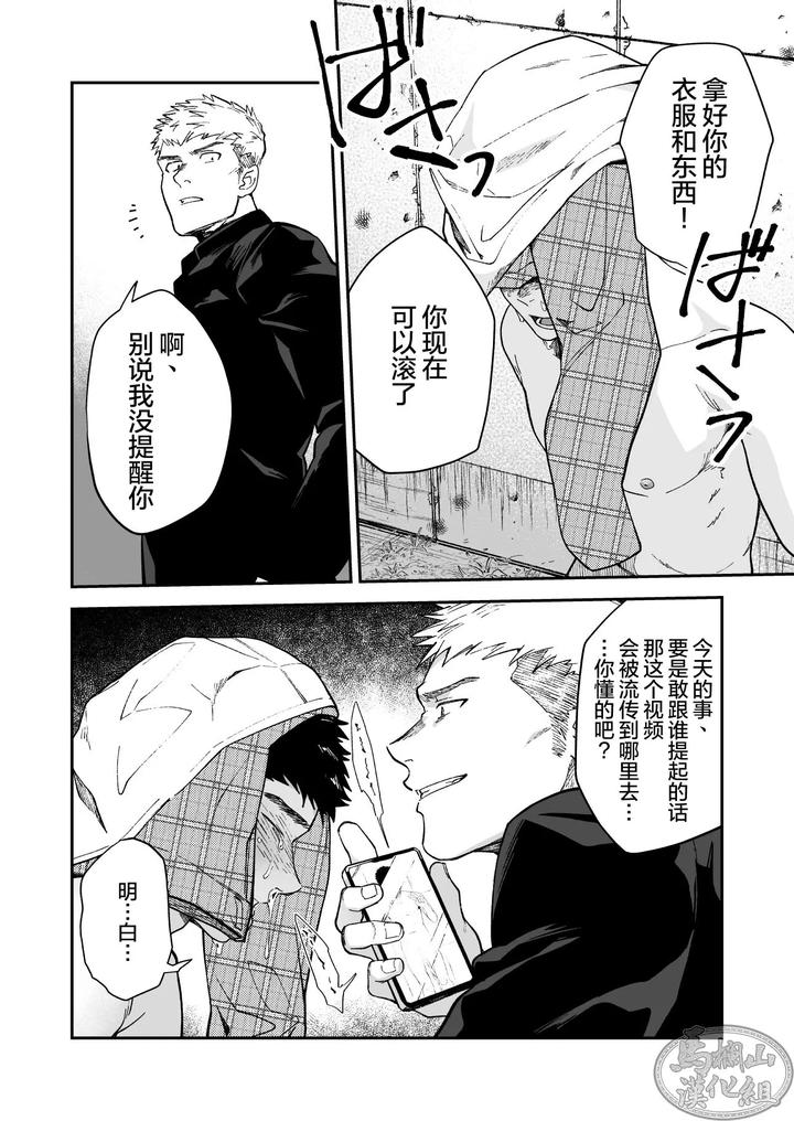 A-Manga-Where-I-Was-Played-Around-By-Tentacles-In-Front-Of-My-Subordinate-By-Nakamuratakumi-Kemukemuke-Uncensored-Chn page 35