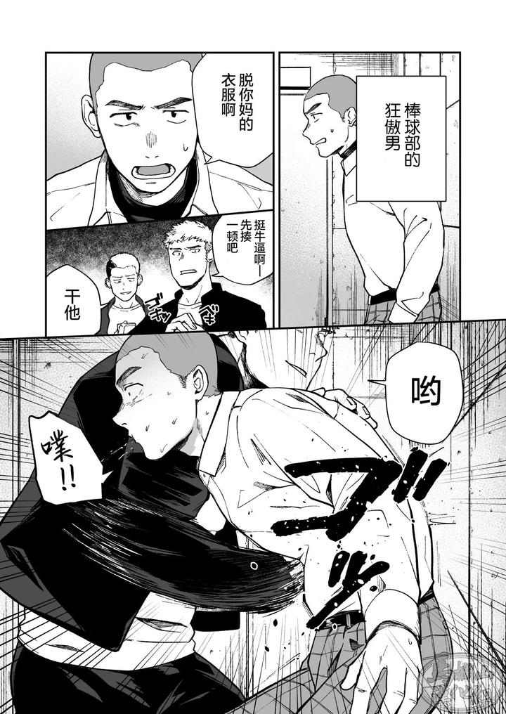 A-Manga-Where-I-Was-Played-Around-By-Tentacles-In-Front-Of-My-Subordinate-By-Nakamuratakumi-Kemukemuke-Uncensored-Chn page 36