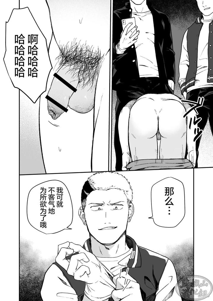 A-Manga-Where-I-Was-Played-Around-By-Tentacles-In-Front-Of-My-Subordinate-By-Nakamuratakumi-Kemukemuke-Uncensored-Chn page 38