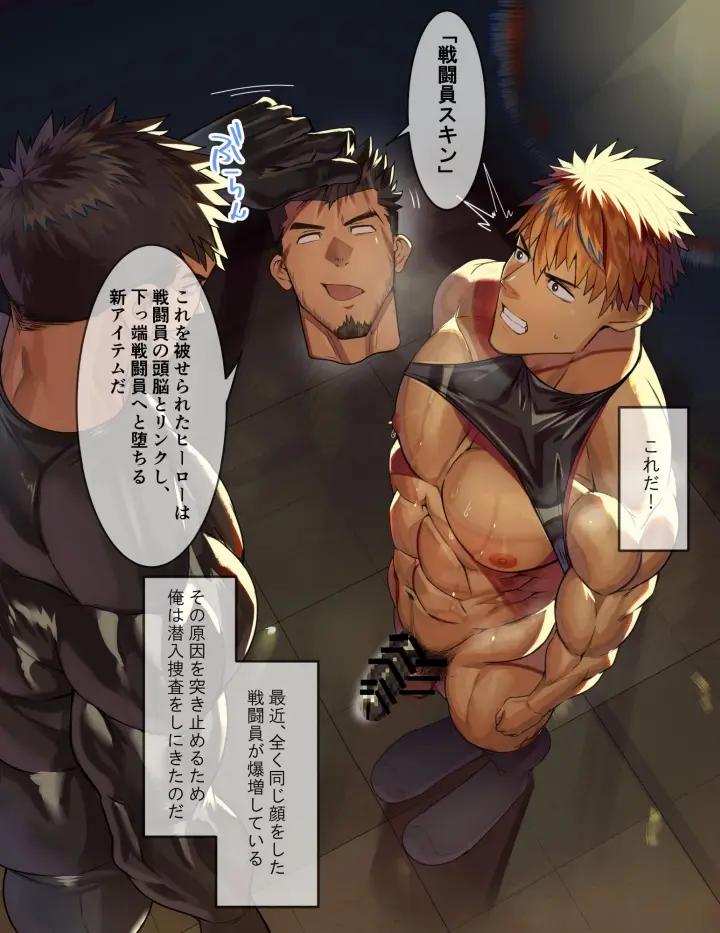 A-Muscle-Hero-Transformed-Into-A-Combatant-In-A-Perverted-Mask-Skin-With-A-Small-Frys-Dick-Erect-And-Male-Orgasmic-Sex-By-Takao-No-Gami-Toiro-Jp page 2