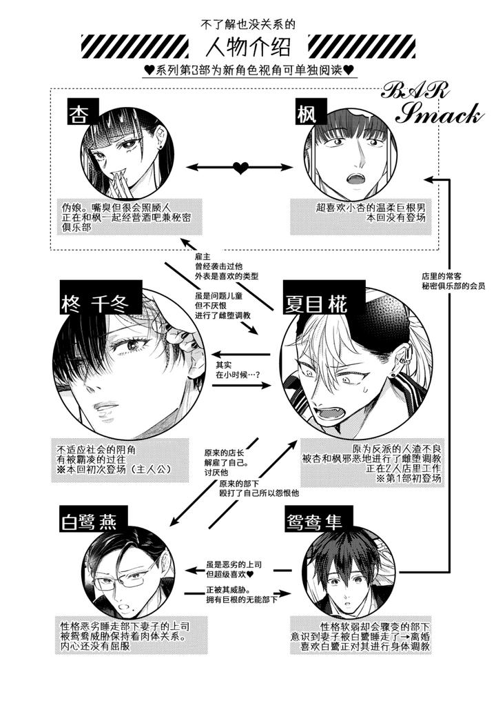 A-Notebook-That-Uses-Sexual-Methods-To-Teach-Bullies-A-Lesson-By-Ohagi-Hangaku-Norimaki-Ga-Muhiko-Chn page 4