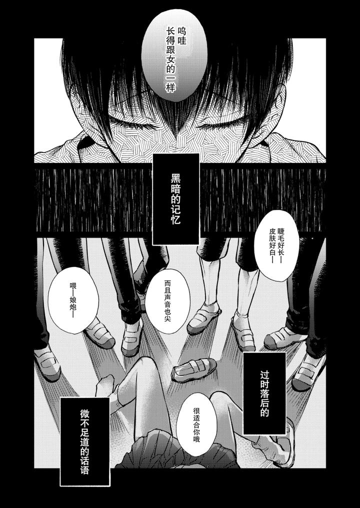 A-Notebook-That-Uses-Sexual-Methods-To-Teach-Bullies-A-Lesson-By-Ohagi-Hangaku-Norimaki-Ga-Muhiko-Chn page 5