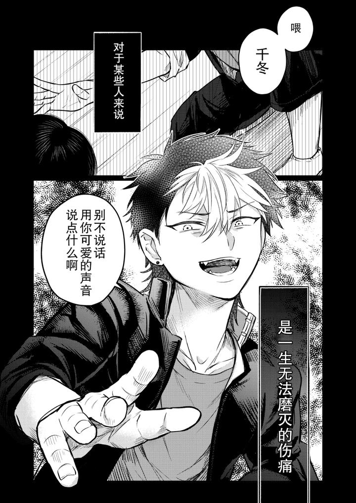 A-Notebook-That-Uses-Sexual-Methods-To-Teach-Bullies-A-Lesson-By-Ohagi-Hangaku-Norimaki-Ga-Muhiko-Chn page 6