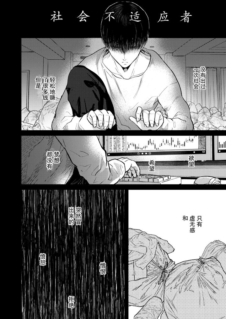 A-Notebook-That-Uses-Sexual-Methods-To-Teach-Bullies-A-Lesson-By-Ohagi-Hangaku-Norimaki-Ga-Muhiko-Chn page 8