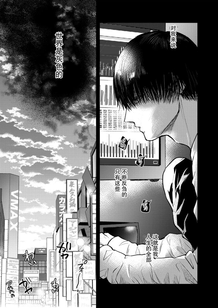 A-Notebook-That-Uses-Sexual-Methods-To-Teach-Bullies-A-Lesson-By-Ohagi-Hangaku-Norimaki-Ga-Muhiko-Chn page 9