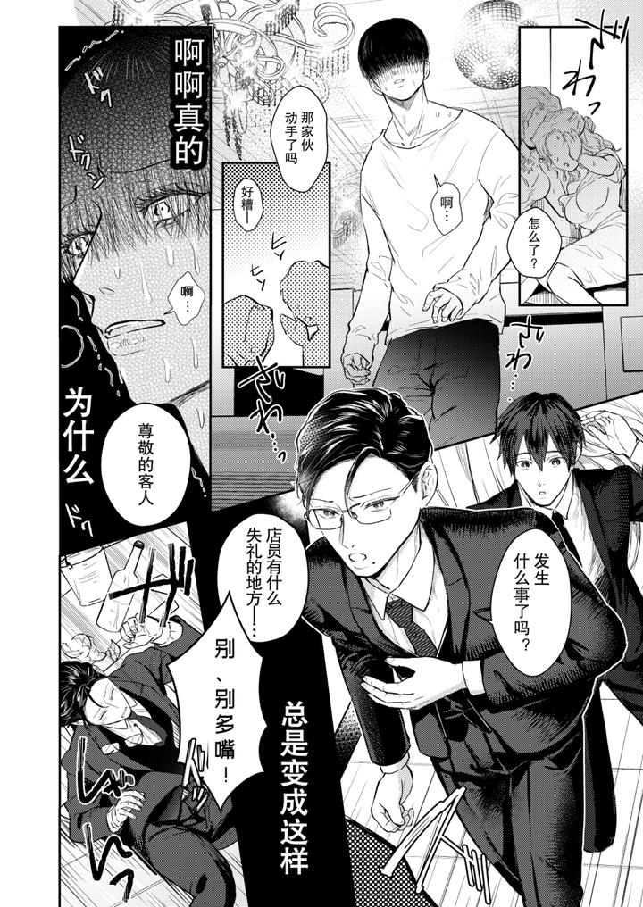 A-Notebook-That-Uses-Sexual-Methods-To-Teach-Bullies-A-Lesson-By-Ohagi-Hangaku-Norimaki-Ga-Muhiko-Chn page 12