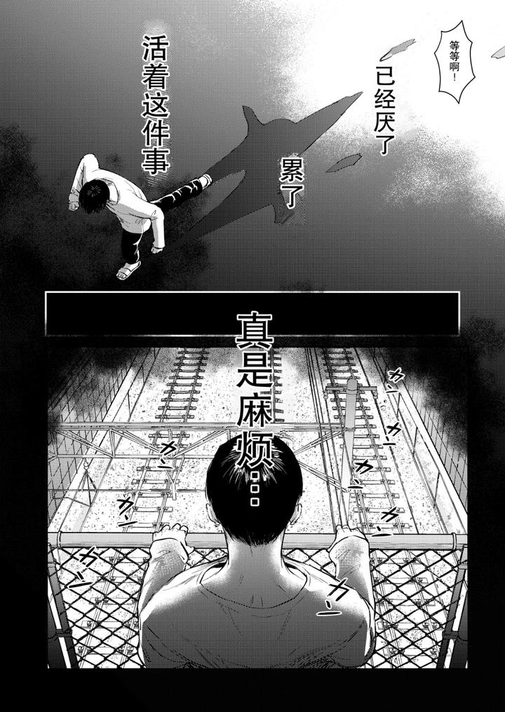A-Notebook-That-Uses-Sexual-Methods-To-Teach-Bullies-A-Lesson-By-Ohagi-Hangaku-Norimaki-Ga-Muhiko-Chn page 14