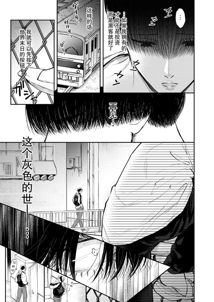 A-Notebook-That-Uses-Sexual-Methods-To-Teach-Bullies-A-Lesson-By-Ohagi-Hangaku-Norimaki-Ga-Muhiko-Chn page 15