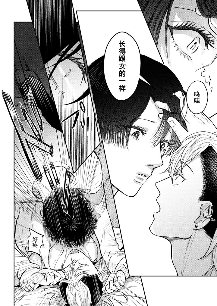 A-Notebook-That-Uses-Sexual-Methods-To-Teach-Bullies-A-Lesson-By-Ohagi-Hangaku-Norimaki-Ga-Muhiko-Chn page 26