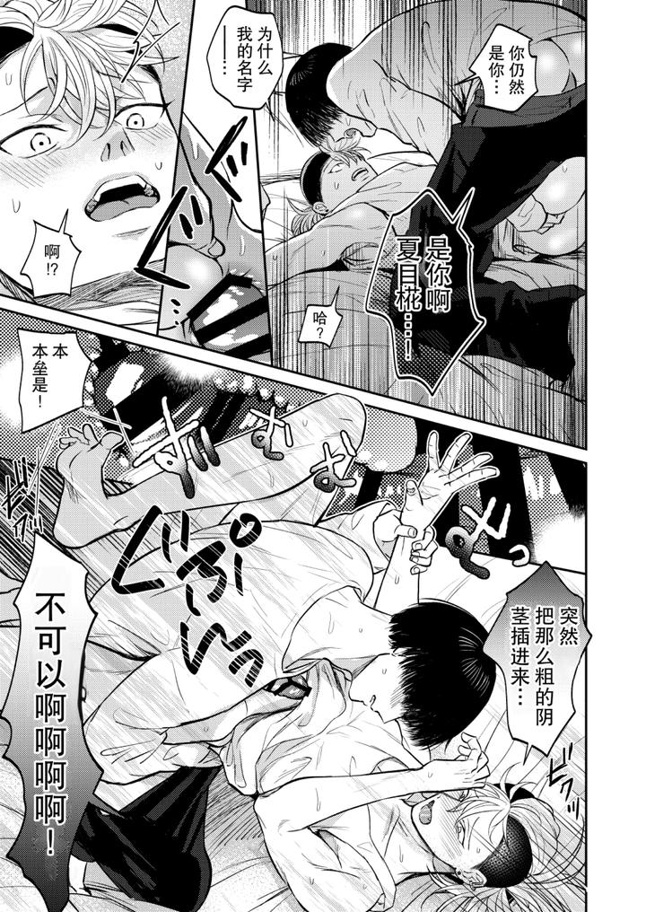 A-Notebook-That-Uses-Sexual-Methods-To-Teach-Bullies-A-Lesson-By-Ohagi-Hangaku-Norimaki-Ga-Muhiko-Chn page 27