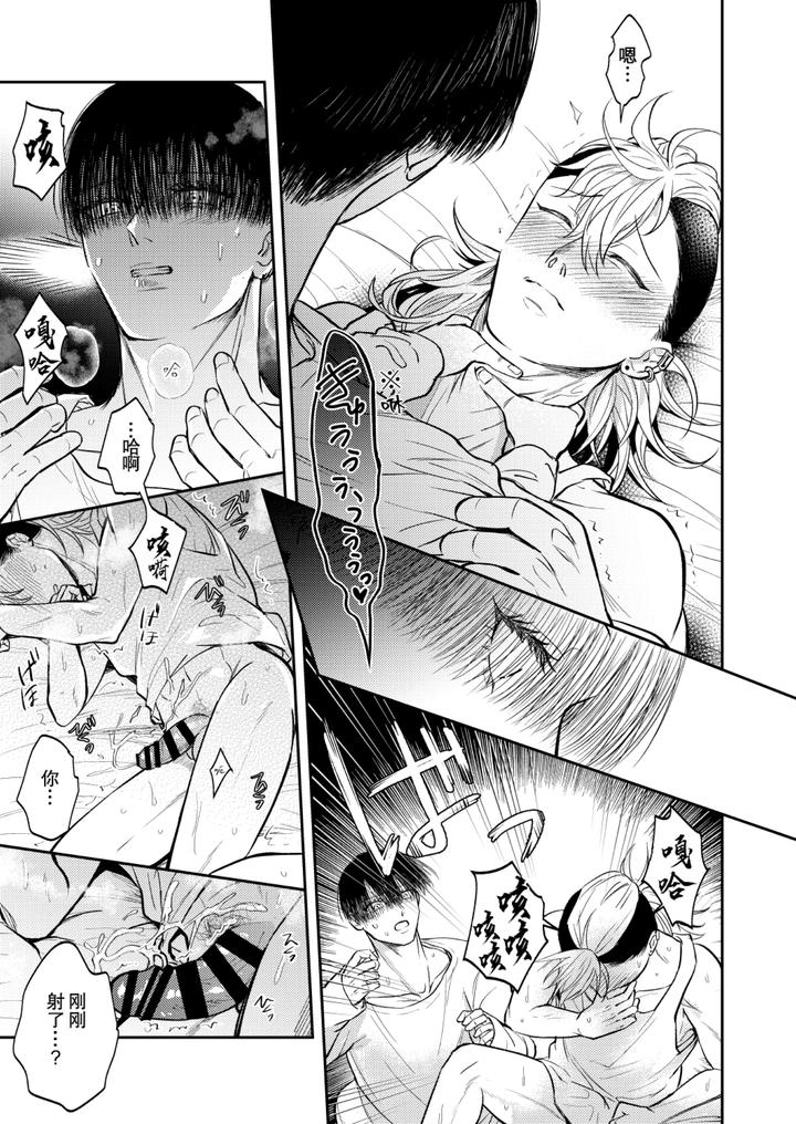 A-Notebook-That-Uses-Sexual-Methods-To-Teach-Bullies-A-Lesson-By-Ohagi-Hangaku-Norimaki-Ga-Muhiko-Chn page 31