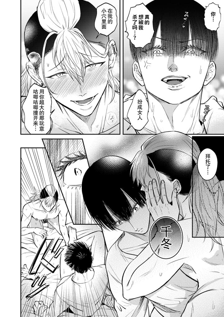 A-Notebook-That-Uses-Sexual-Methods-To-Teach-Bullies-A-Lesson-By-Ohagi-Hangaku-Norimaki-Ga-Muhiko-Chn page 38