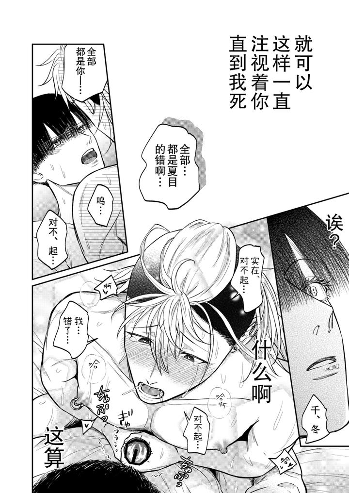 A-Notebook-That-Uses-Sexual-Methods-To-Teach-Bullies-A-Lesson-By-Ohagi-Hangaku-Norimaki-Ga-Muhiko-Chn page 52