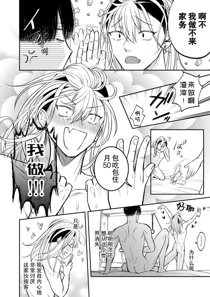 A-Notebook-That-Uses-Sexual-Methods-To-Teach-Bullies-A-Lesson-By-Ohagi-Hangaku-Norimaki-Ga-Muhiko-Chn page 56
