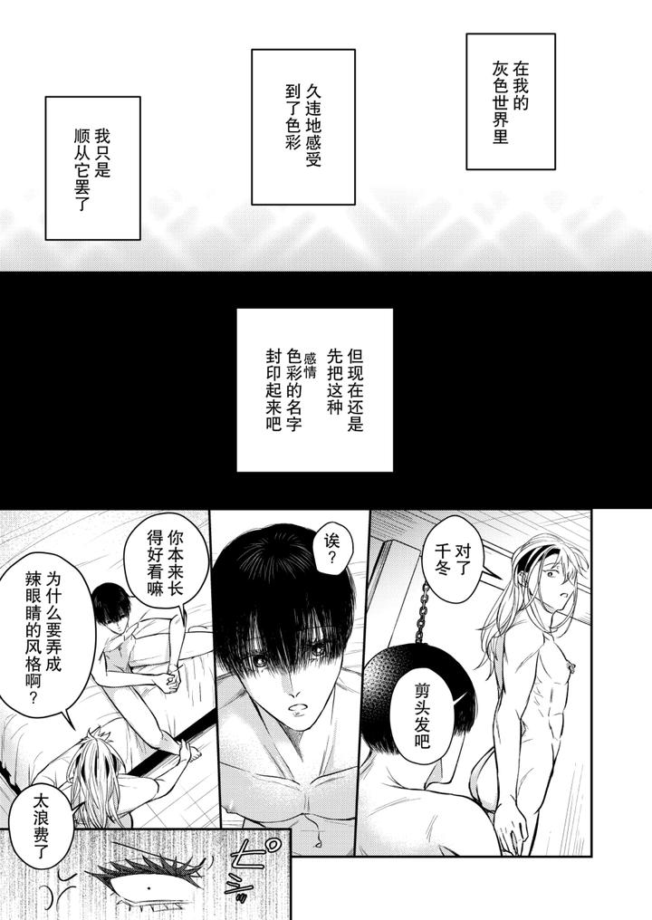 A-Notebook-That-Uses-Sexual-Methods-To-Teach-Bullies-A-Lesson-By-Ohagi-Hangaku-Norimaki-Ga-Muhiko-Chn page 57