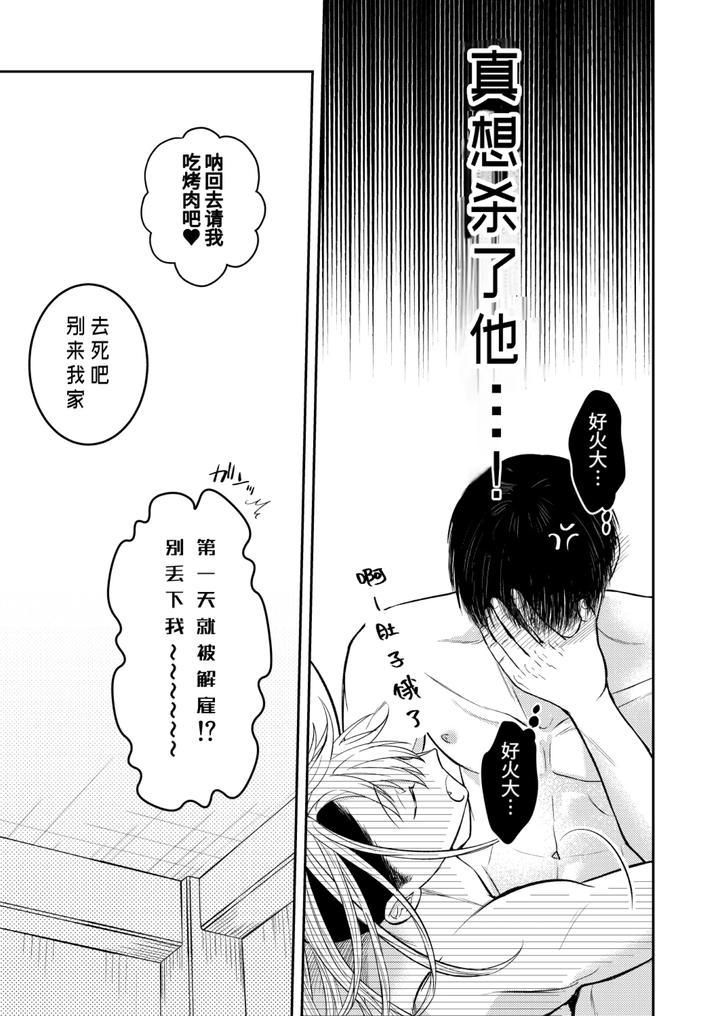 A-Notebook-That-Uses-Sexual-Methods-To-Teach-Bullies-A-Lesson-By-Ohagi-Hangaku-Norimaki-Ga-Muhiko-Chn page 59