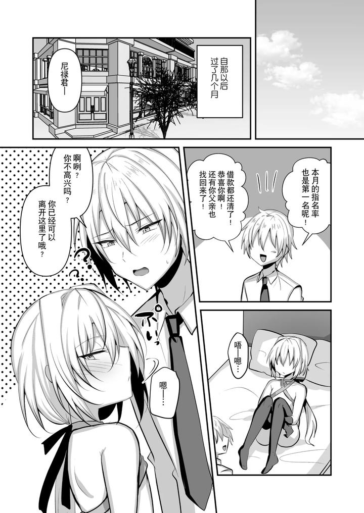 A-Poor-Boy-Works-At-A-Brothel-And-Becomes-A-Bitch-By-Uru-Uru-Ultimate-Uruaki-Chn page 42