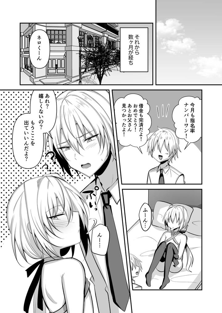 A-Poor-Boy-Works-At-A-Brothel-And-Becomes-A-Bitch-By-Uru-Uru-Ultimate-Uruaki-Jp page 41