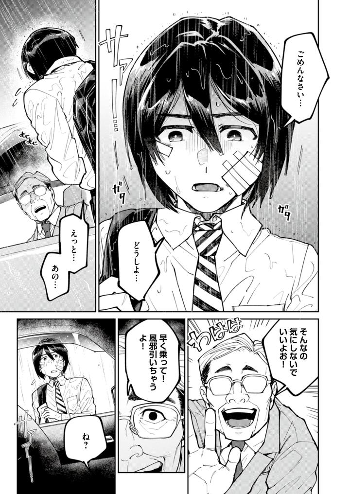 A-Runaway-Boy-Starved-For-Love-Is-Seduced-By-A-Sweet-Poisonous-Old-Man-Jp page 3