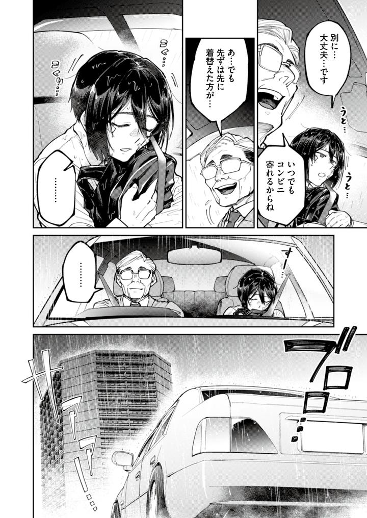A-Runaway-Boy-Starved-For-Love-Is-Seduced-By-A-Sweet-Poisonous-Old-Man-Jp page 8