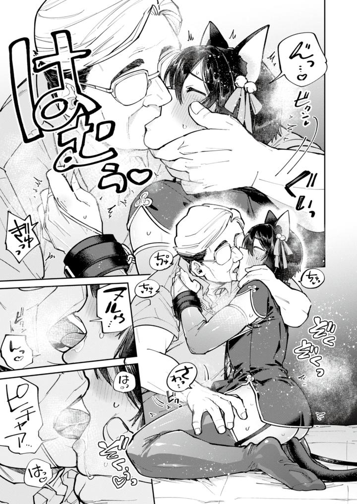 A-Runaway-Boy-Starved-For-Love-Is-Seduced-By-A-Sweet-Poisonous-Old-Man-Jp page 25