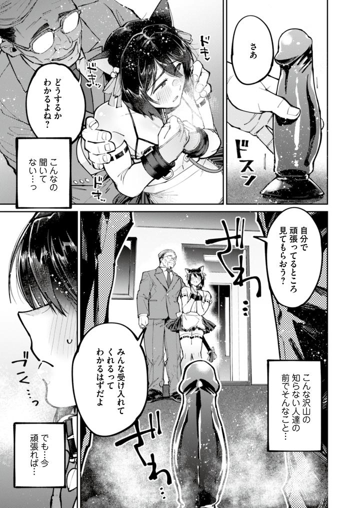 A-Runaway-Boy-Starved-For-Love-Is-Seduced-By-A-Sweet-Poisonous-Old-Man-Jp page 39