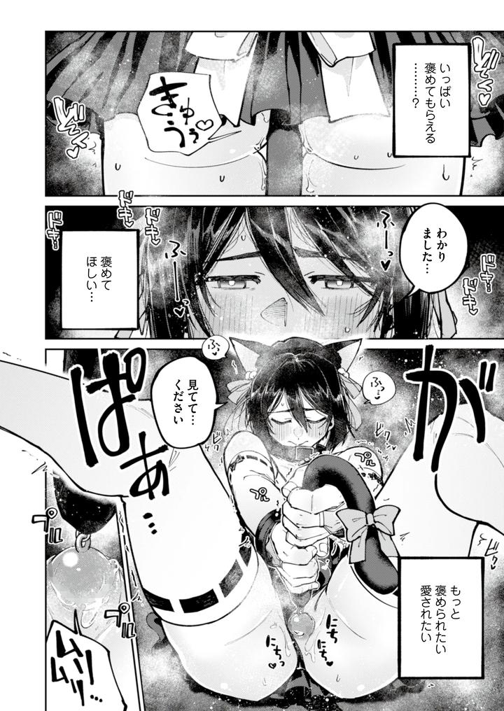 A-Runaway-Boy-Starved-For-Love-Is-Seduced-By-A-Sweet-Poisonous-Old-Man-Jp page 40